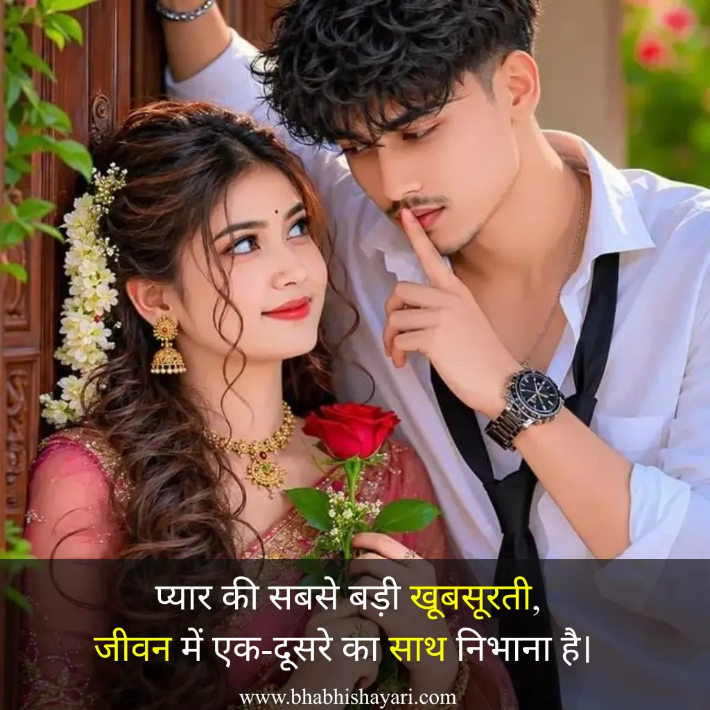Best Love Romantic Shayari 2 line In Hindi images