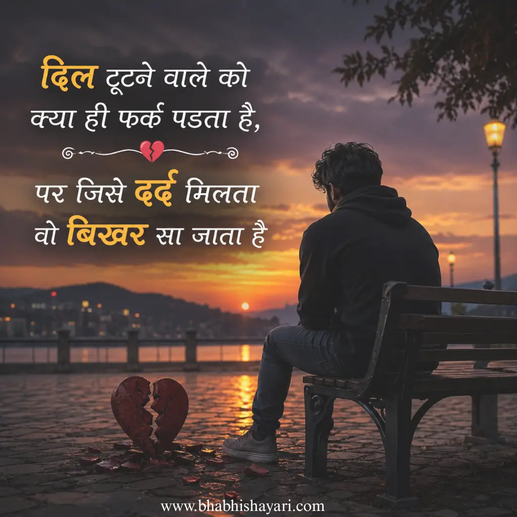Best Sad Shayari Shayari In Hindi images