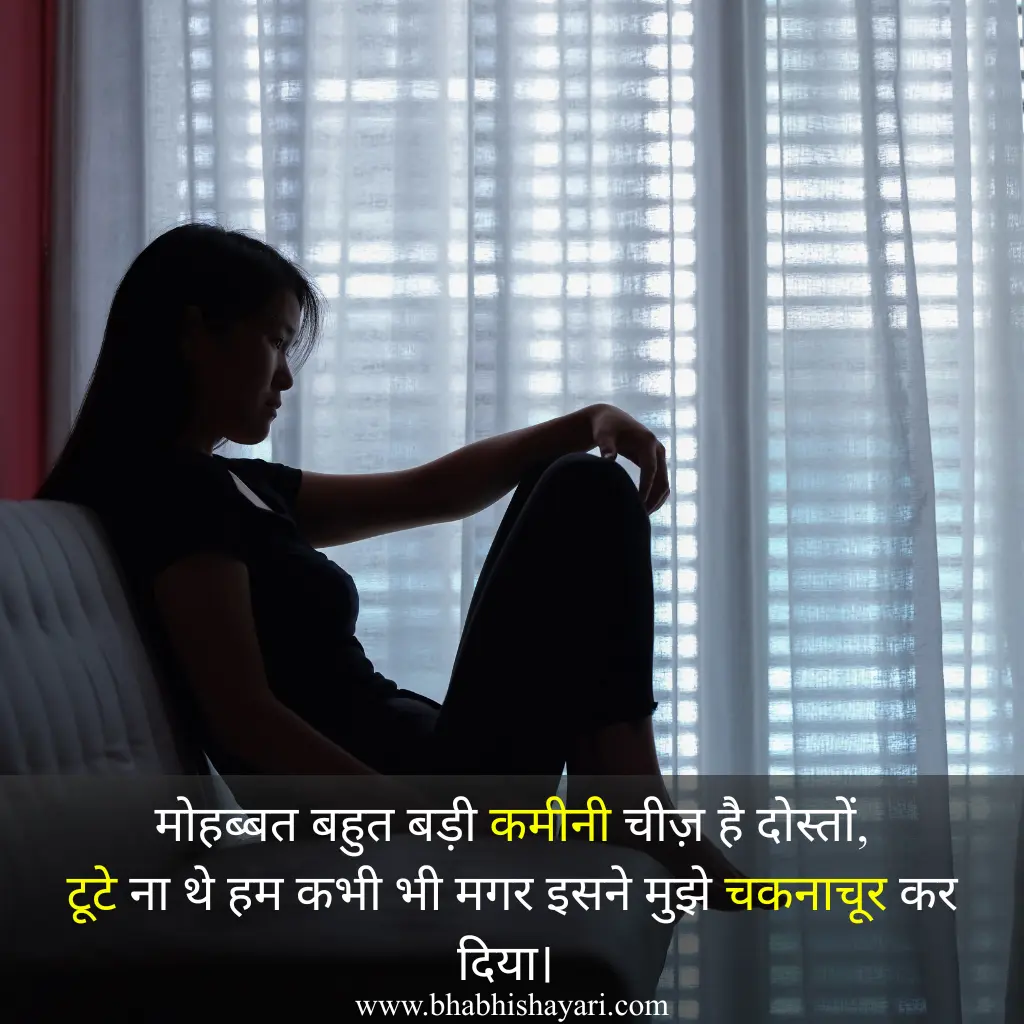 Best Sad Shayari Shayari In Hindi images