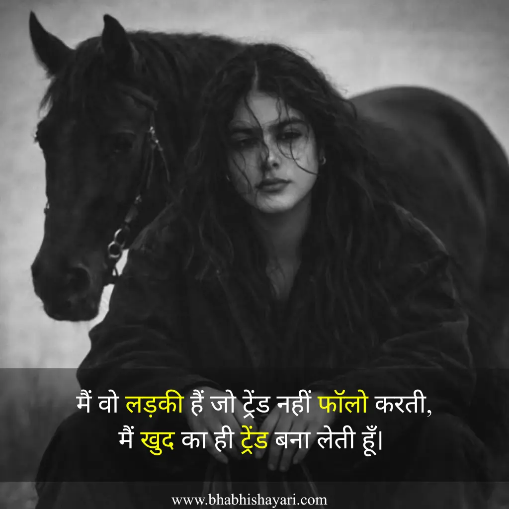 Killer Attitude Shayari For girls in hindi Images instagram