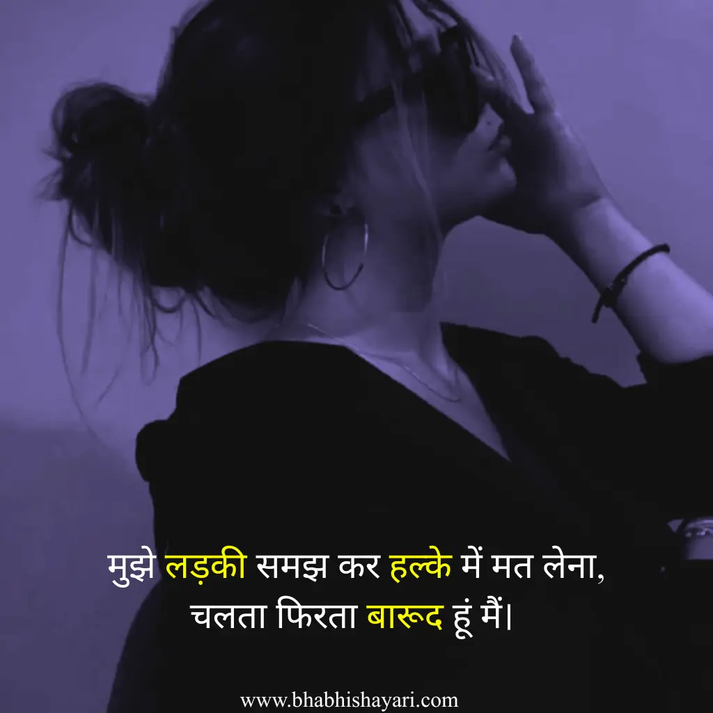 Killer Attitude Shayari For girls in hindi Images