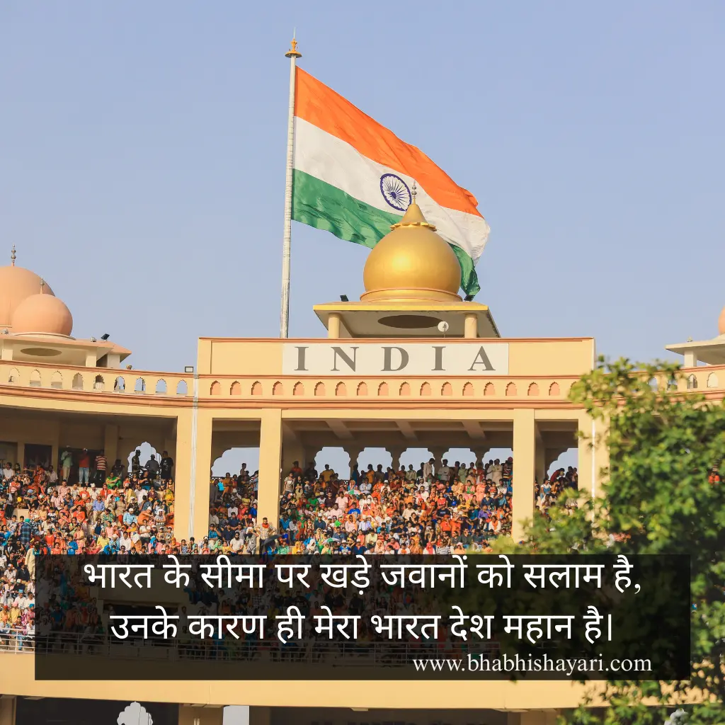 Best Indian Army Qutoes in hindi Images