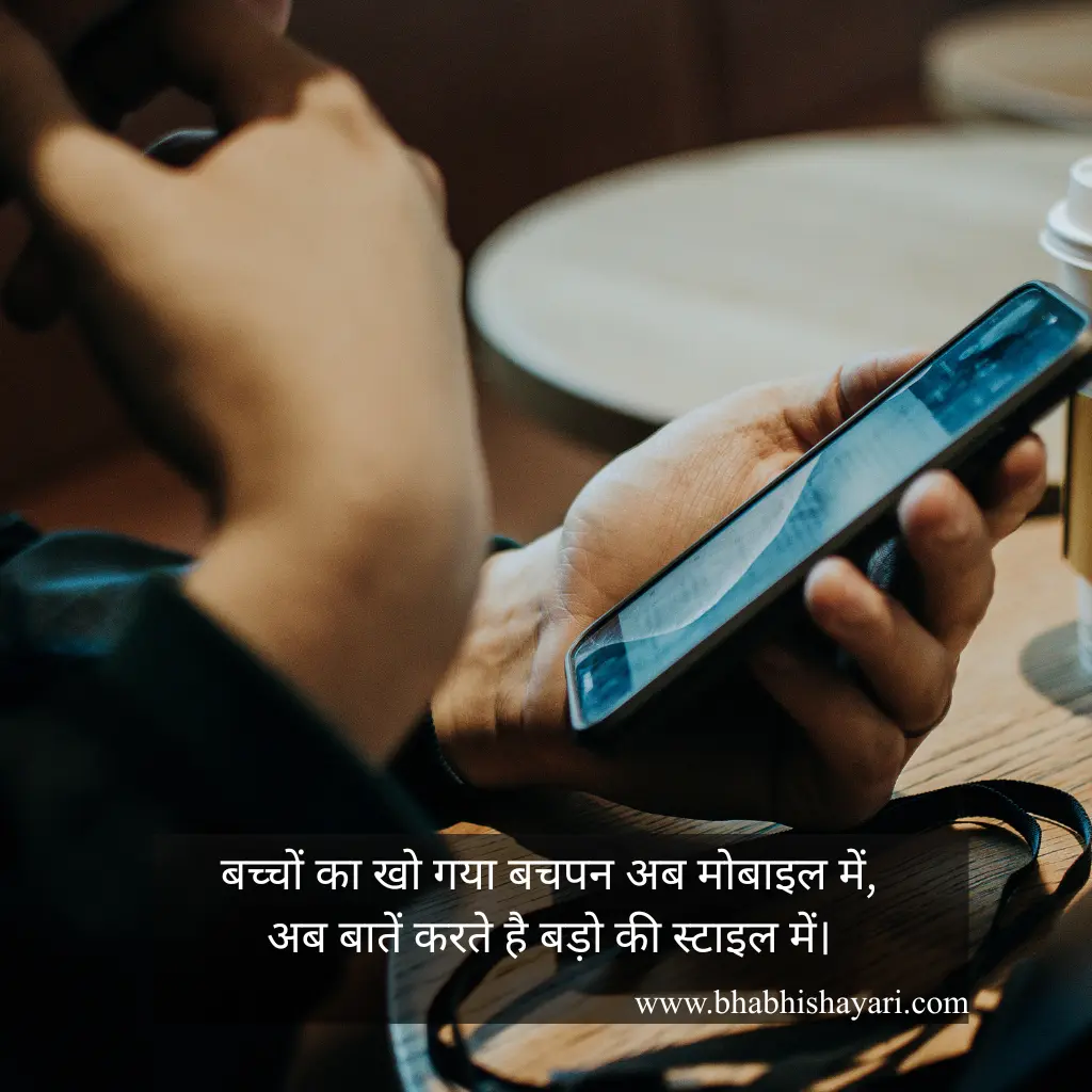 Best Mobile Shayari attitude In Hindi Images