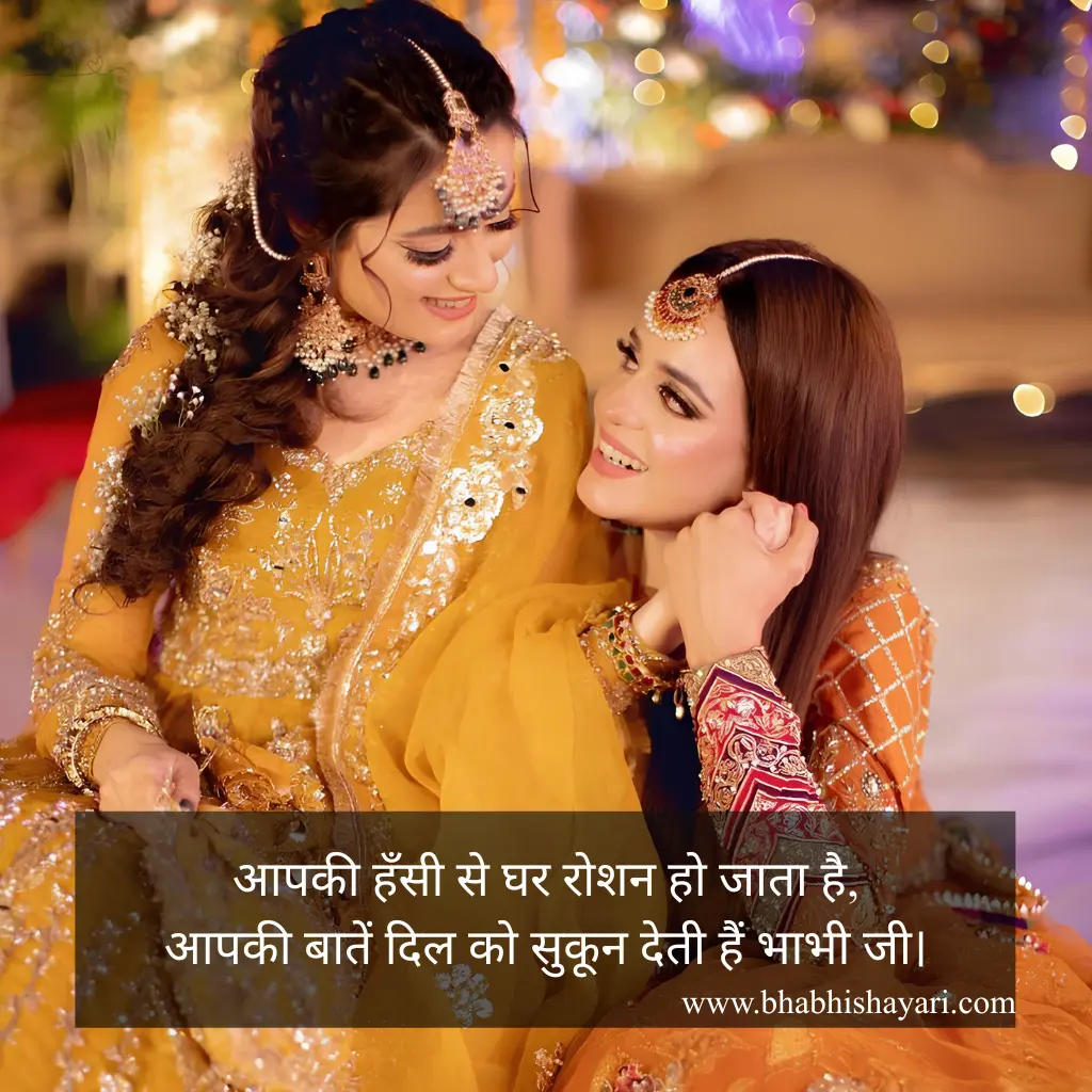 Best nanad bhabhi shayari on life hindi images
