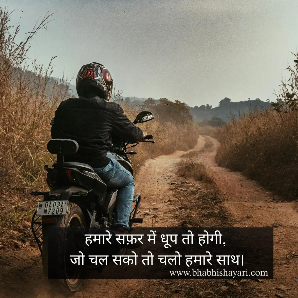 Latest Safar Shayari In Hindi Images