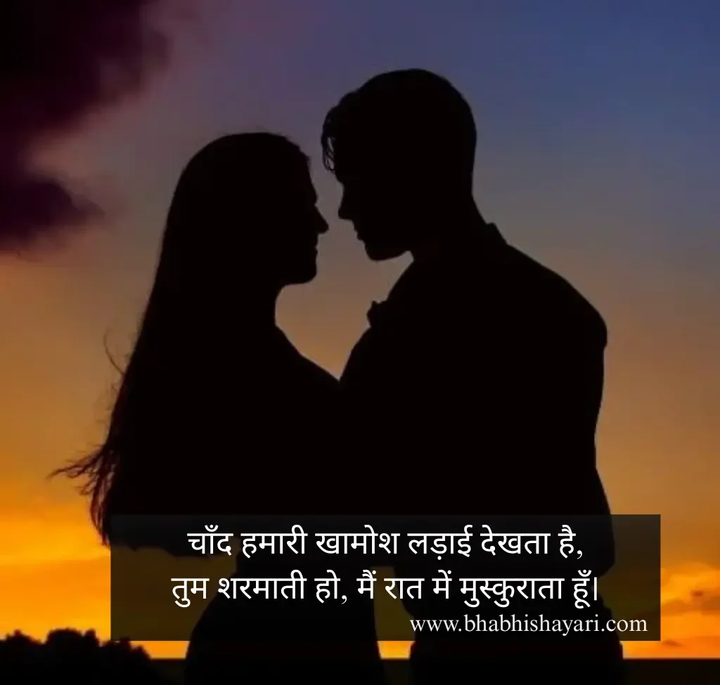 Latest bhabhi ke liye shayari in hindi Images