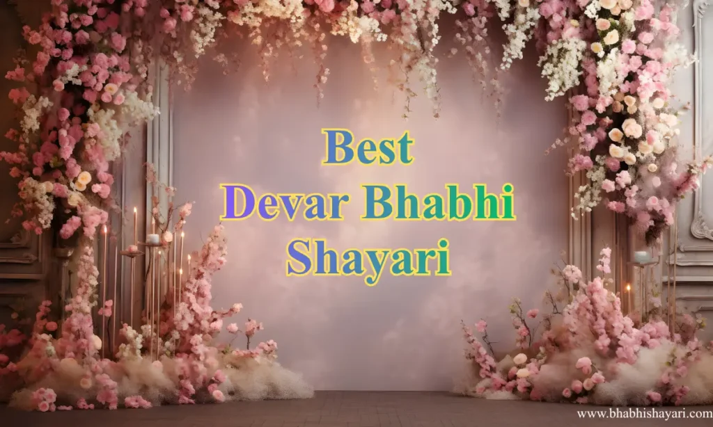 Best Devar Bhabhi Shayari In Hindi