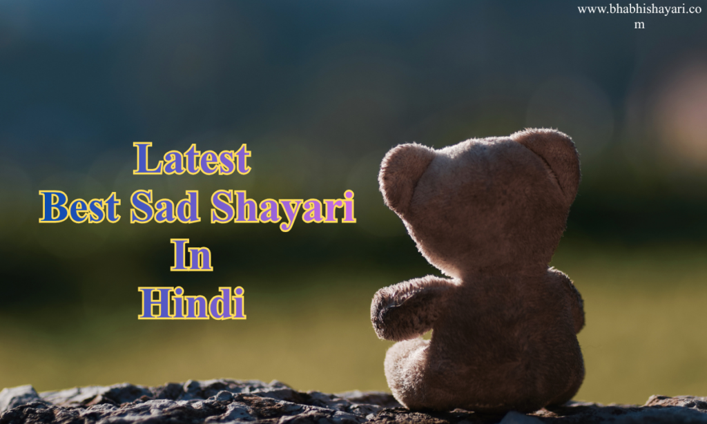 Latest sad Shayari In Hindi