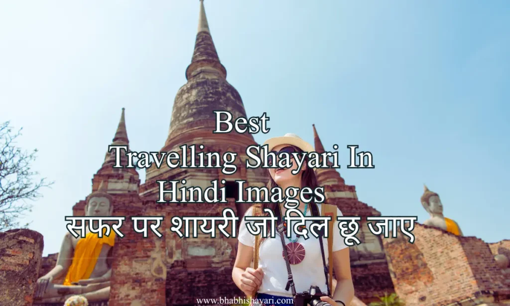 Best Travelling Shayari In Hindi Images