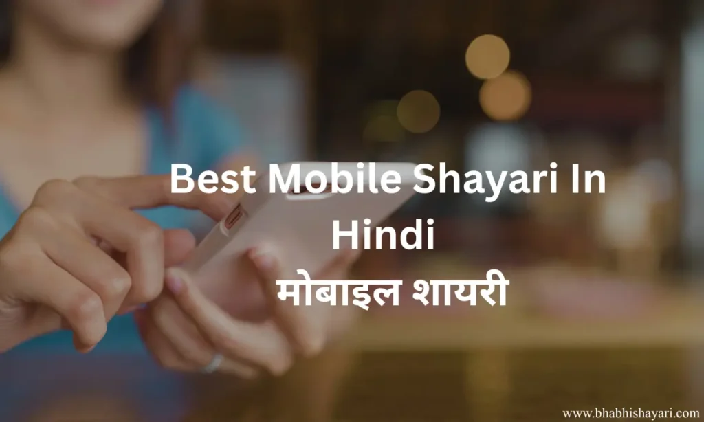 Best attitude Mobile Shayari In Hindi images wallpaper